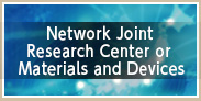 Network Joint Research Center or Materials and Devices