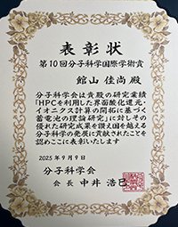 表彰状