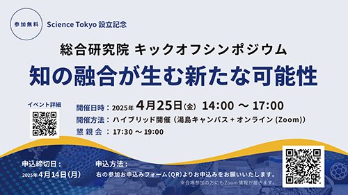 image_20250425_IIRkickoff.jpg