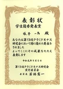 Award20190905hw215.jpg