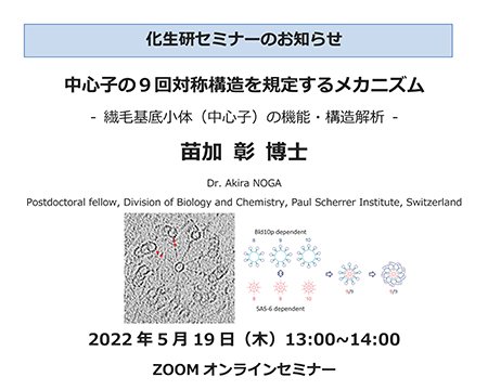 Poster20210409Tanaka_Lab_450.jpg